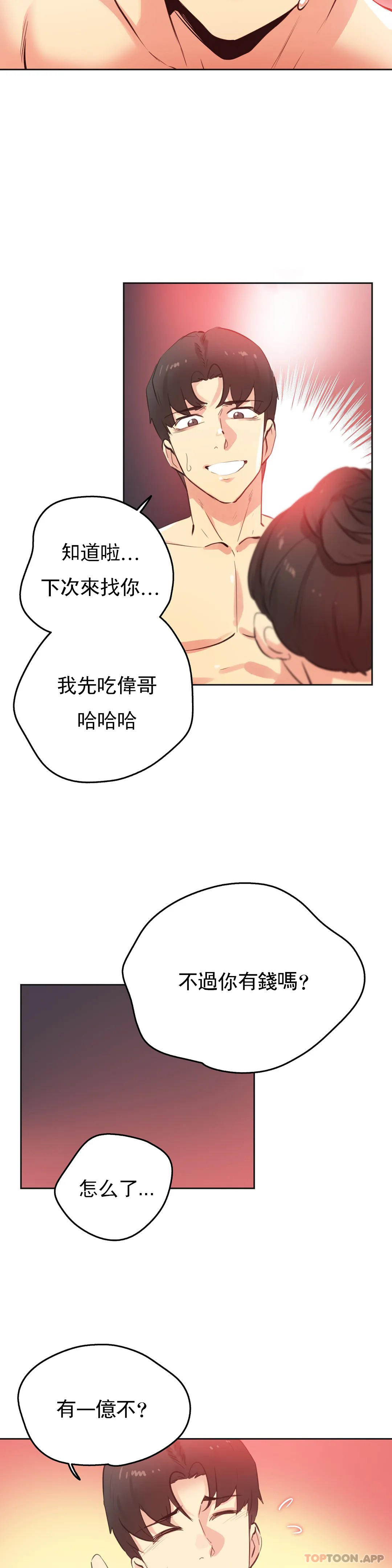 [韩国漫画] 代理部 剧情,熟女人妻,巨乳大奶#[20P]-13