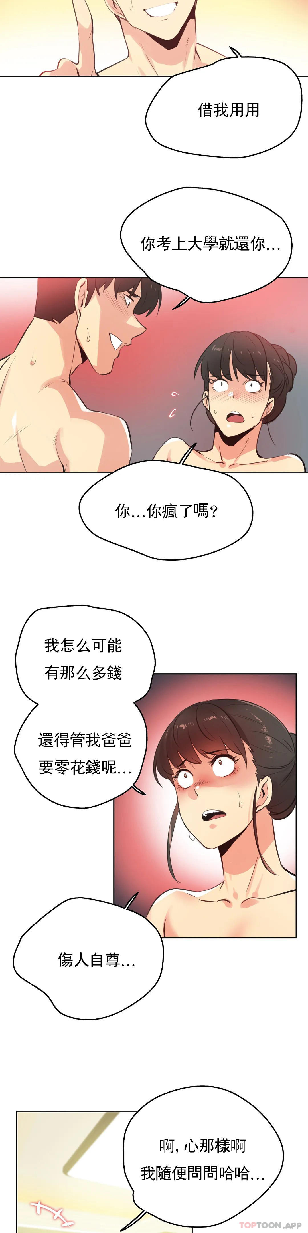 [韩国漫画] 代理部 剧情,熟女人妻,巨乳大奶#[20P]-14