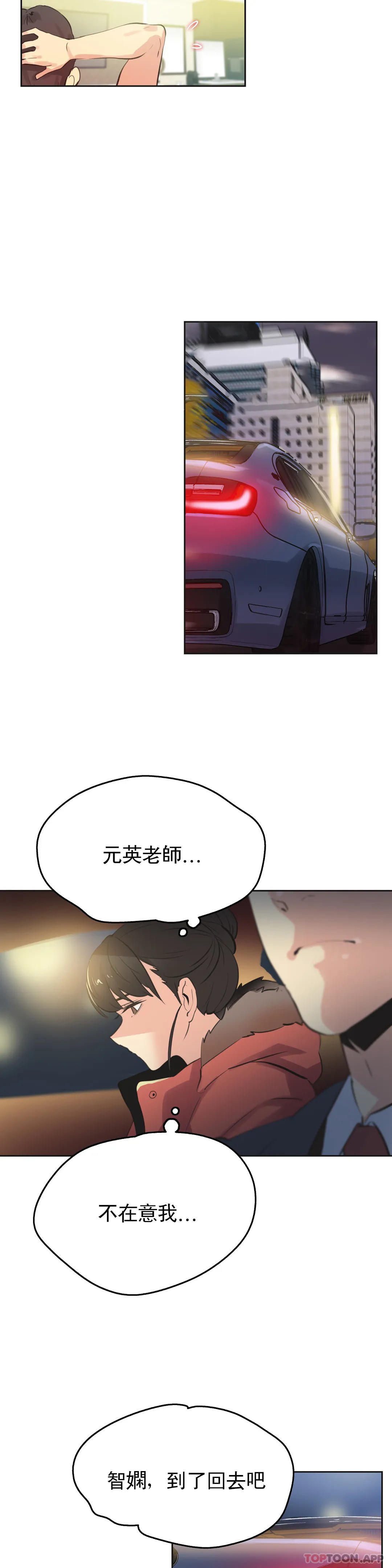 [韩国漫画] 代理部 剧情,熟女人妻,巨乳大奶#[20P]-15