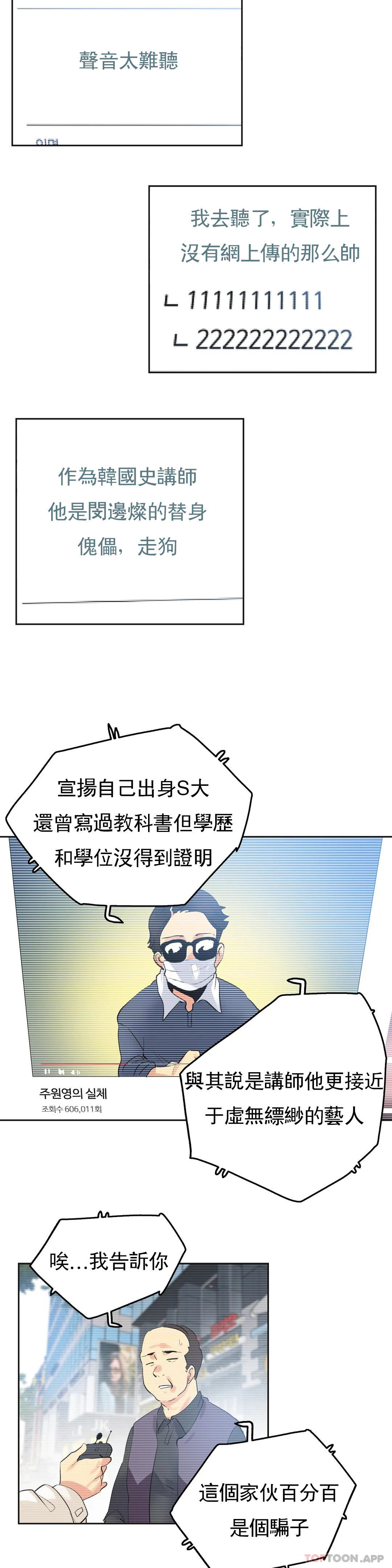 [韩国漫画] 代理部 剧情,熟女人妻,巨乳大奶#[20P]-18