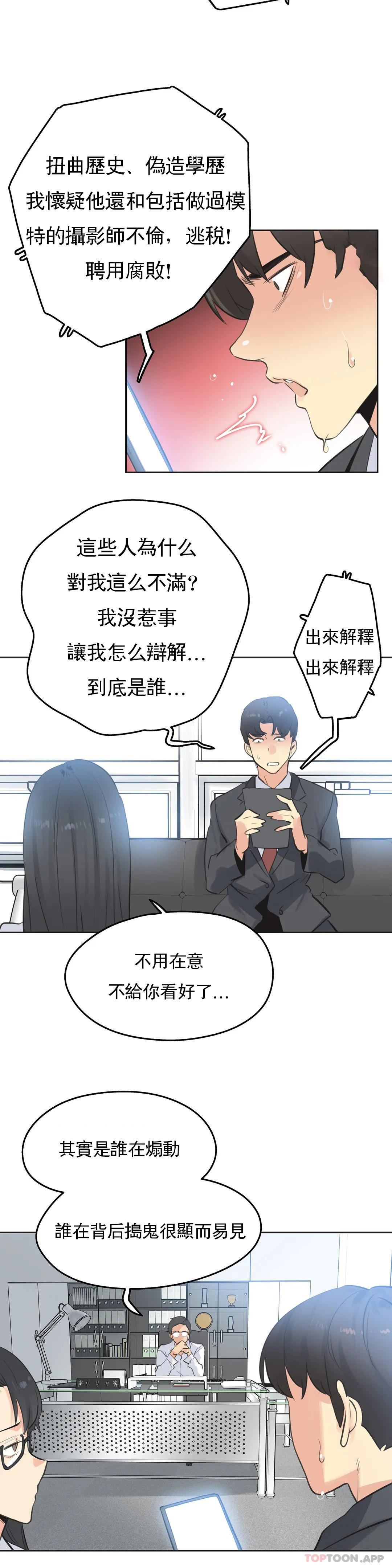 [韩国漫画] 代理部 剧情,熟女人妻,巨乳大奶#[20P]-19