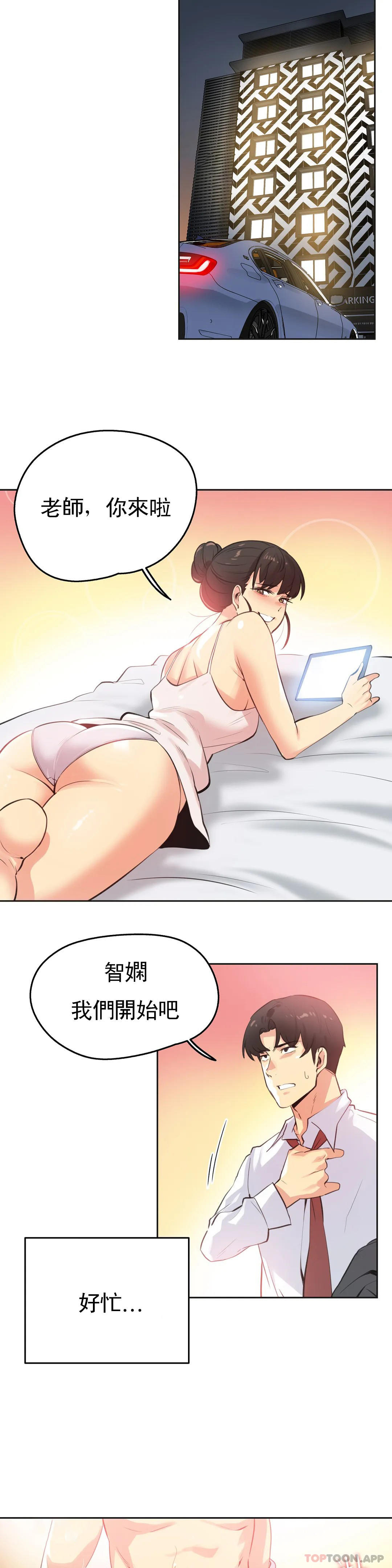[韩国漫画] 代理部 剧情,熟女人妻,巨乳大奶#[20P]-2