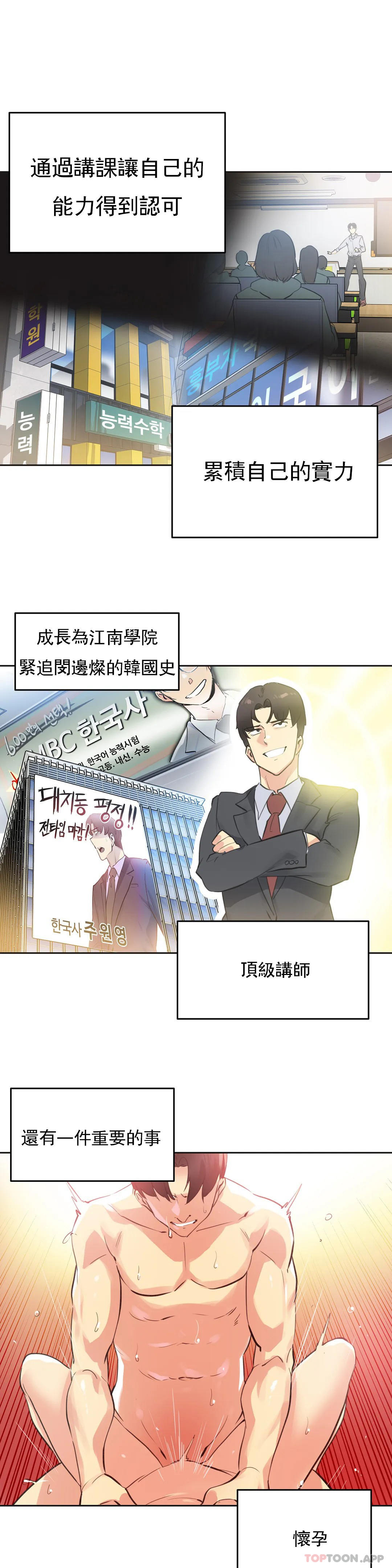 [韩国漫画] 代理部 剧情,熟女人妻,巨乳大奶#[20P]-5