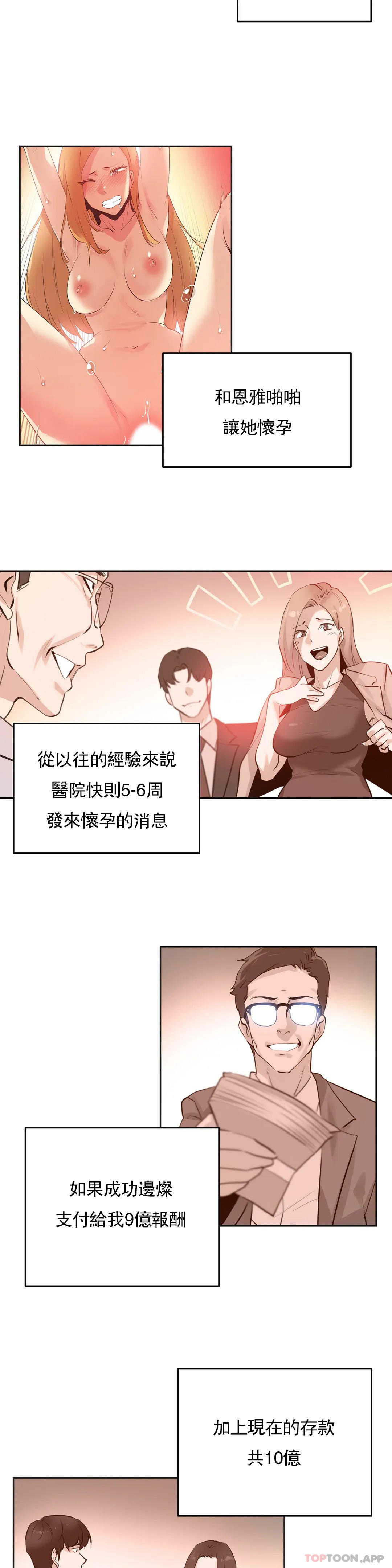 [韩国漫画] 代理部 剧情,熟女人妻,巨乳大奶#[20P]-6