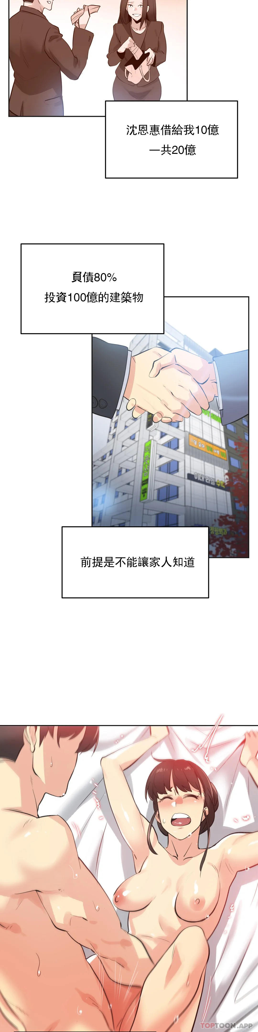 [韩国漫画] 代理部 剧情,熟女人妻,巨乳大奶#[20P]-7