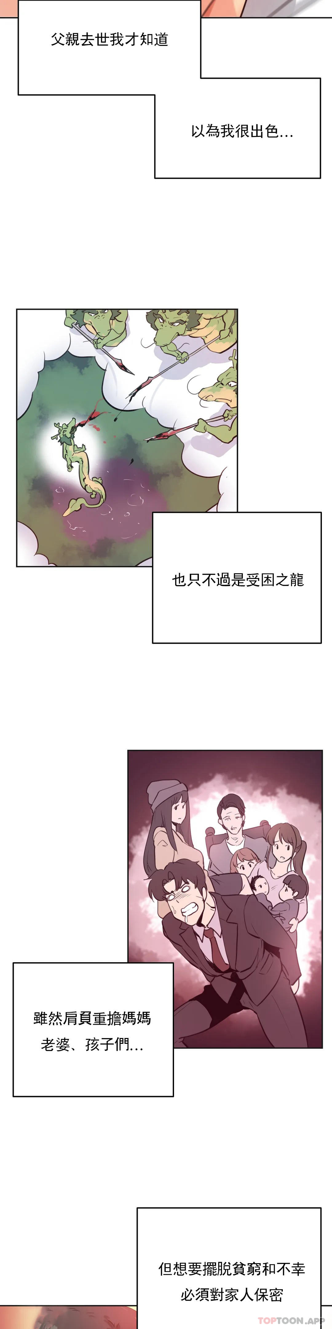 [韩国漫画] 代理部 剧情,熟女人妻,巨乳大奶#[20P]-8