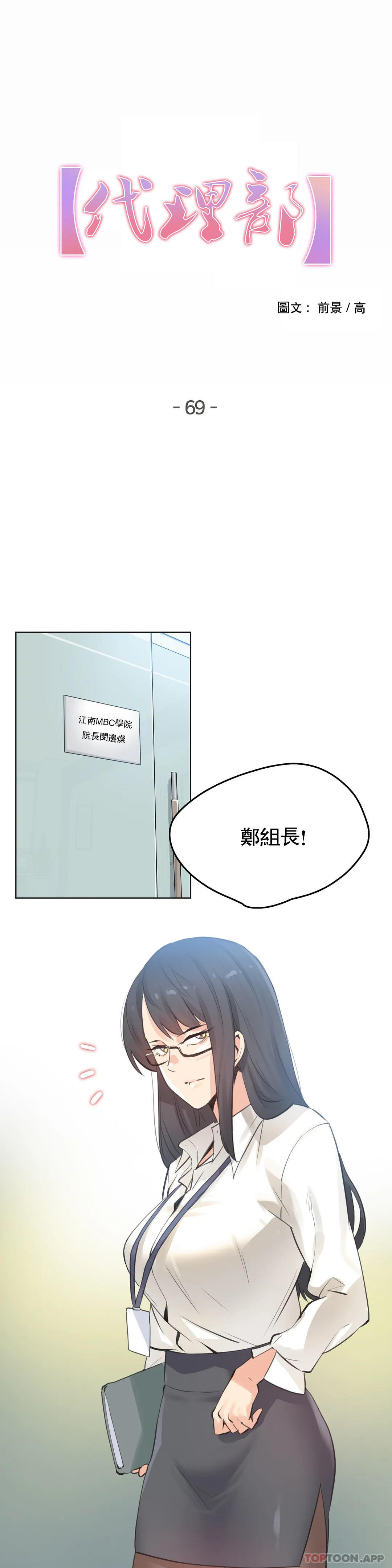 [韩国漫画] 代理部 剧情,熟女人妻,巨乳大奶#[22P]-1