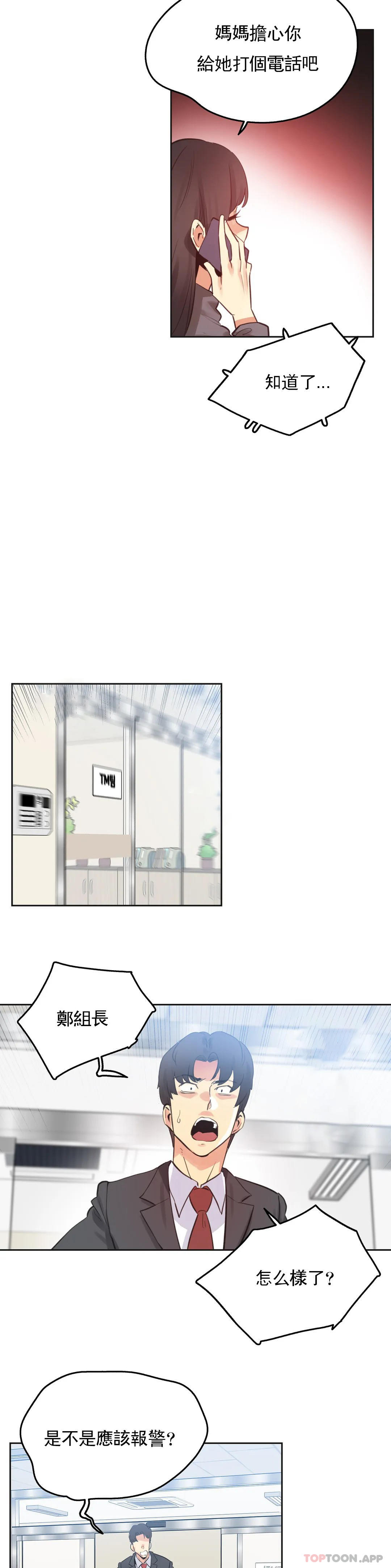 [韩国漫画] 代理部 剧情,熟女人妻,巨乳大奶#[22P]-10