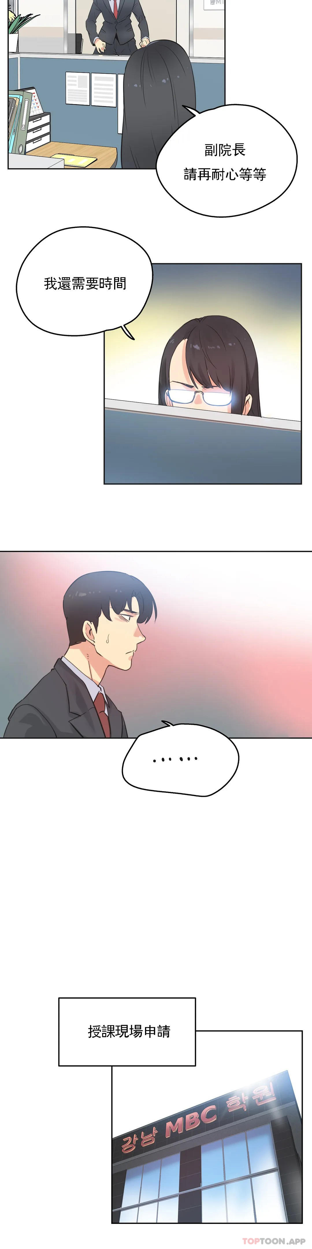 [韩国漫画] 代理部 剧情,熟女人妻,巨乳大奶#[22P]-11