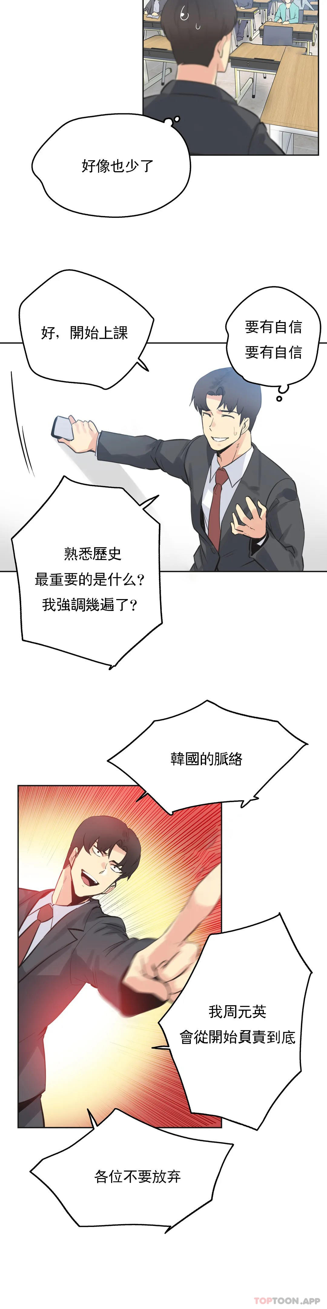 [韩国漫画] 代理部 剧情,熟女人妻,巨乳大奶#[22P]-13