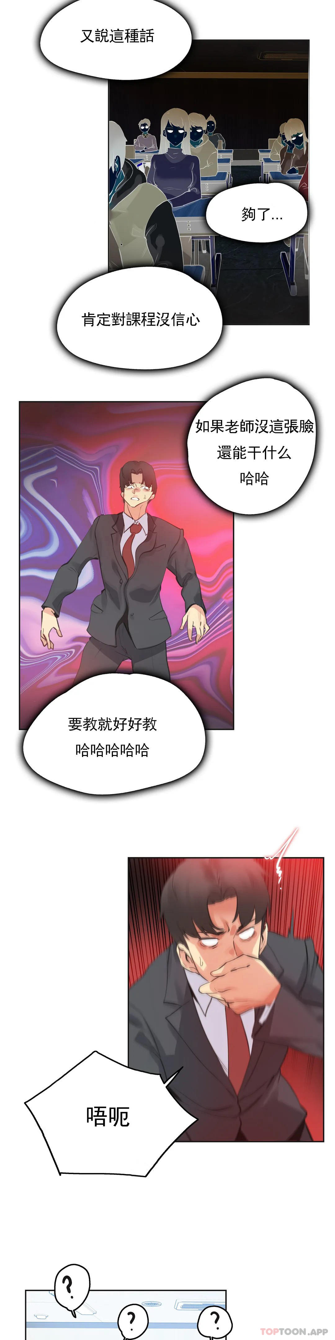 [韩国漫画] 代理部 剧情,熟女人妻,巨乳大奶#[22P]-15