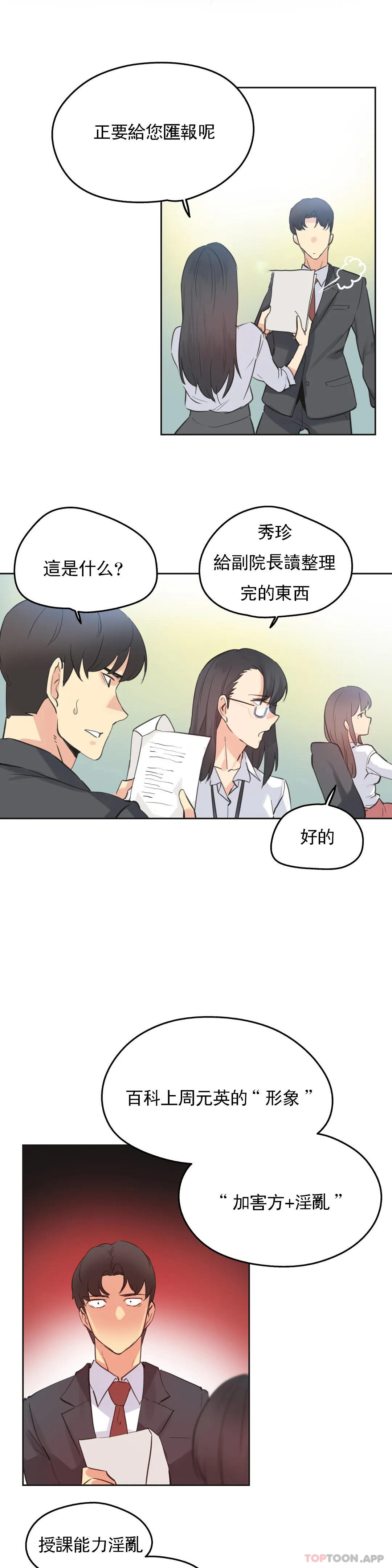 [韩国漫画] 代理部 剧情,熟女人妻,巨乳大奶#[22P]-18
