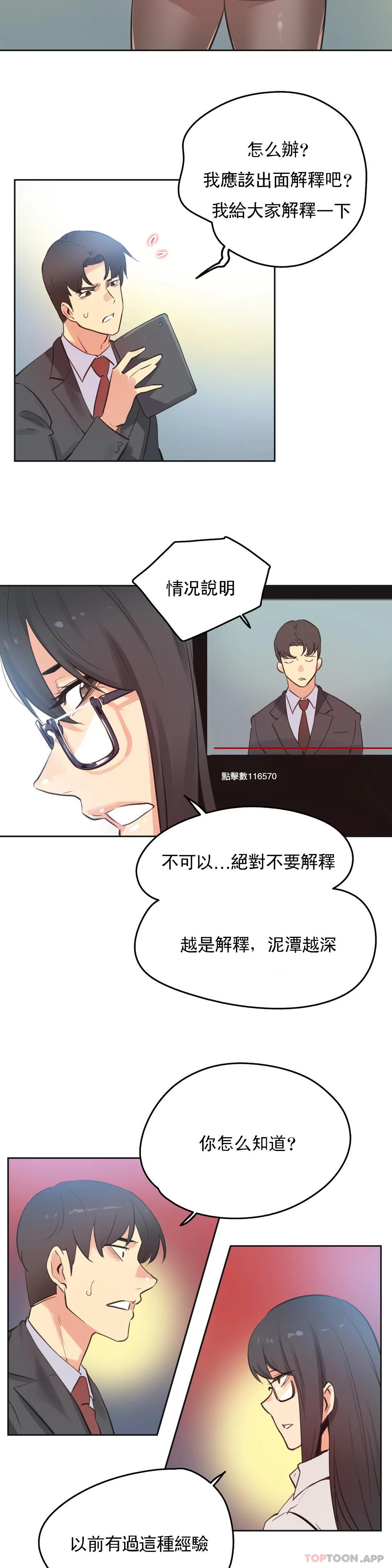 [韩国漫画] 代理部 剧情,熟女人妻,巨乳大奶#[22P]-2