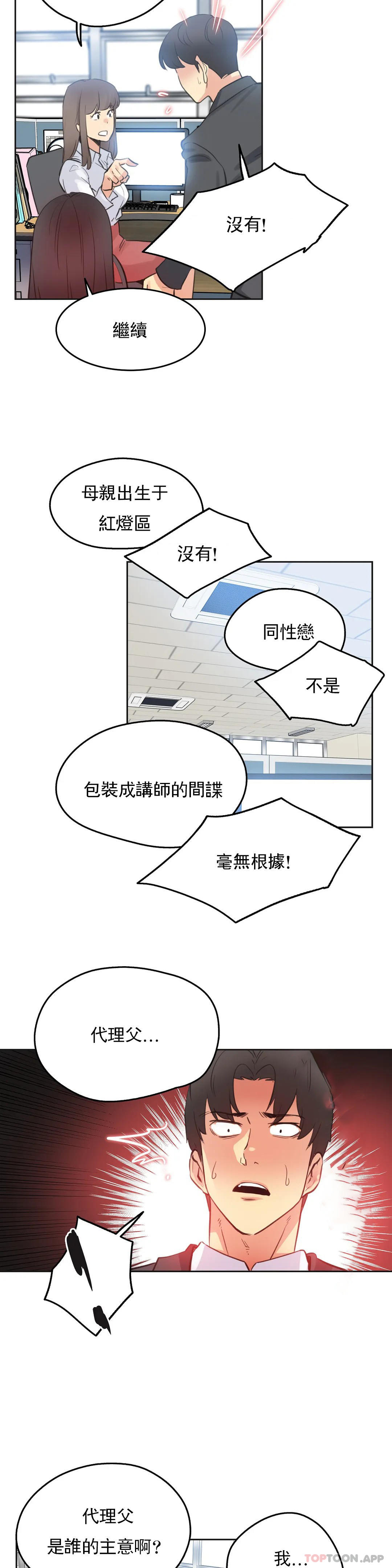 [韩国漫画] 代理部 剧情,熟女人妻,巨乳大奶#[22P]-20