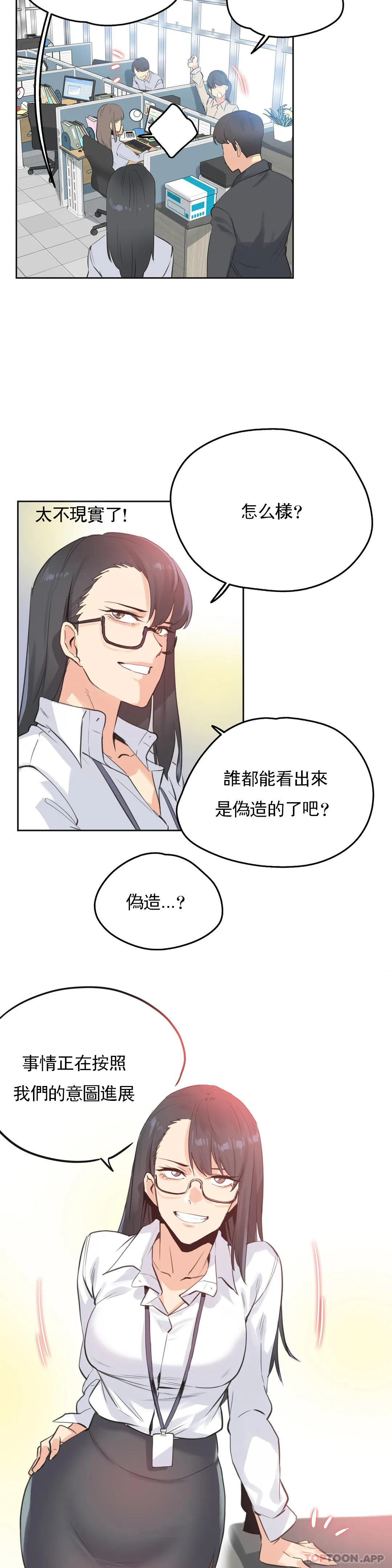 [韩国漫画] 代理部 剧情,熟女人妻,巨乳大奶#[22P]-21