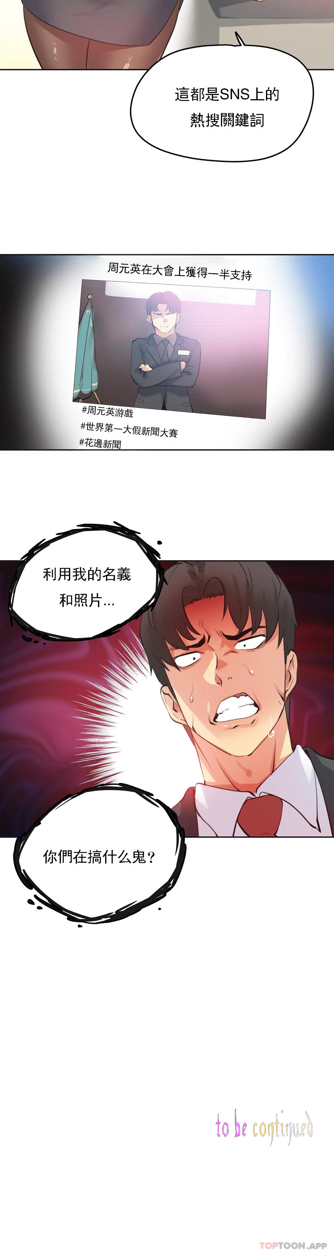 [韩国漫画] 代理部 剧情,熟女人妻,巨乳大奶#[22P]-22