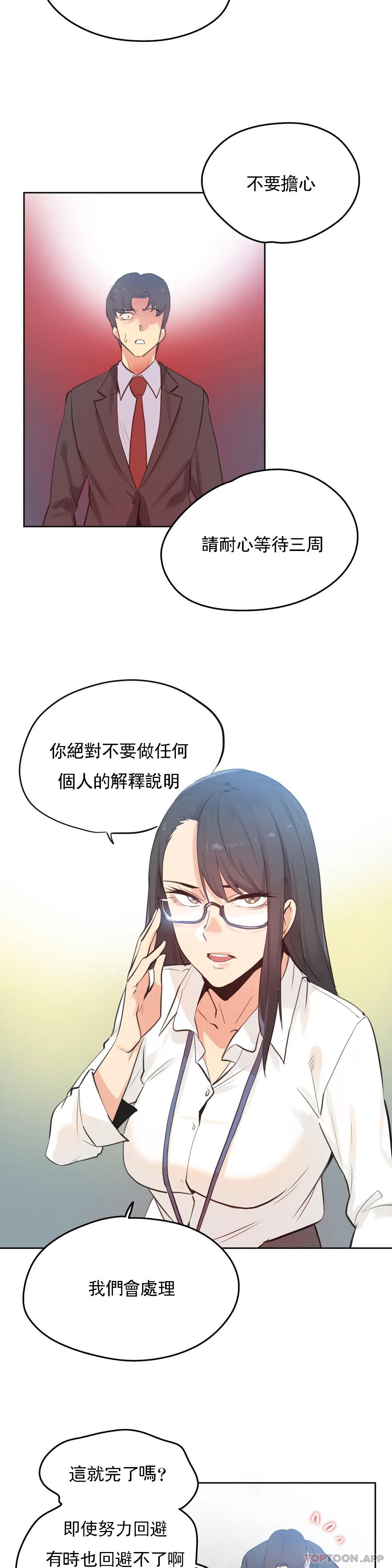 [韩国漫画] 代理部 剧情,熟女人妻,巨乳大奶#[22P]-3