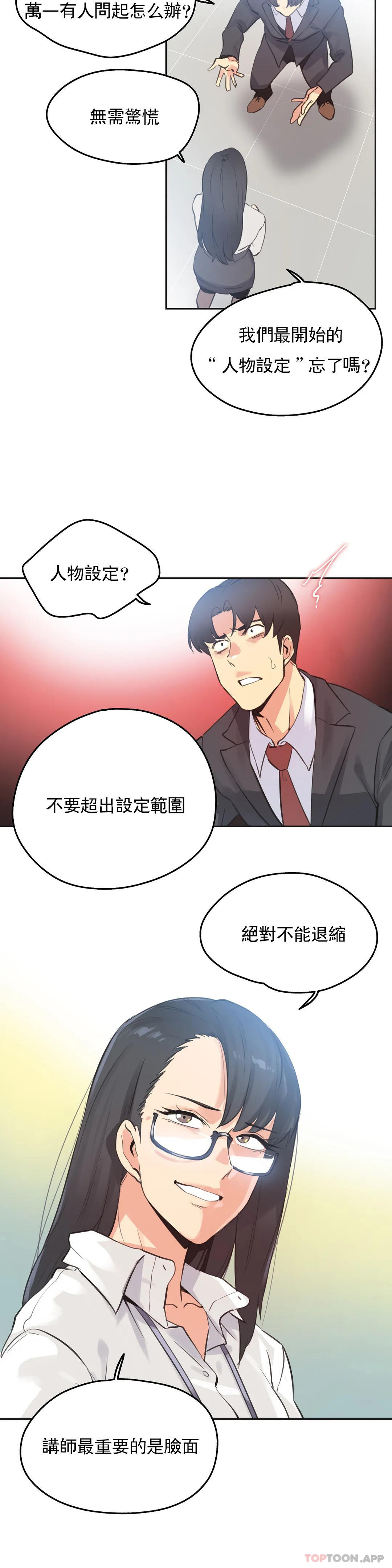 [韩国漫画] 代理部 剧情,熟女人妻,巨乳大奶#[22P]-4