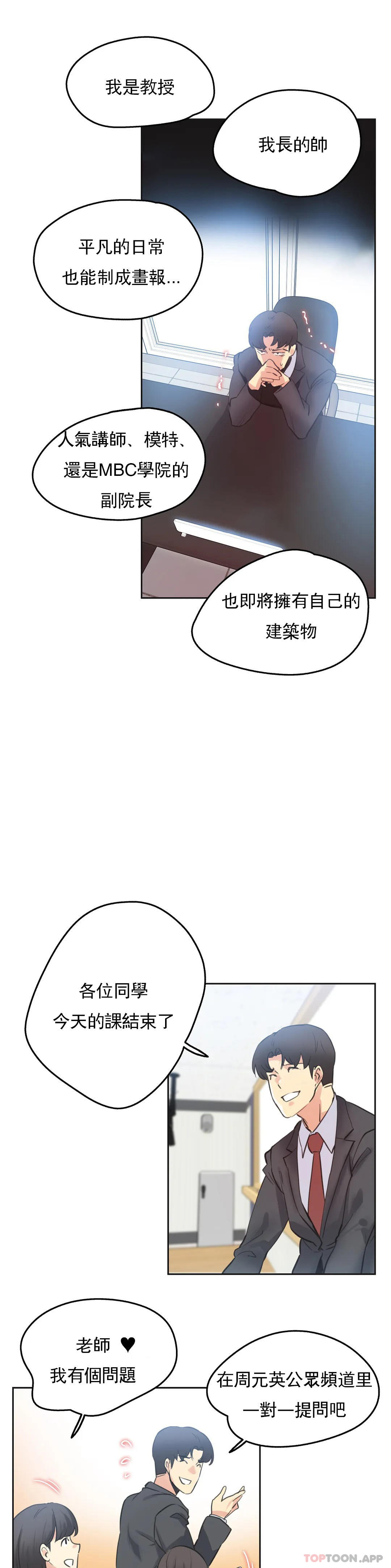 [韩国漫画] 代理部 剧情,熟女人妻,巨乳大奶#[22P]-5