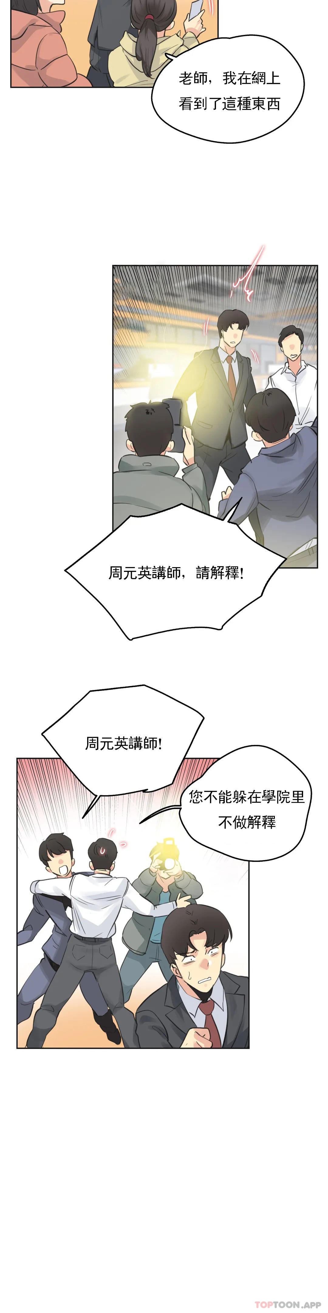 [韩国漫画] 代理部 剧情,熟女人妻,巨乳大奶#[22P]-6