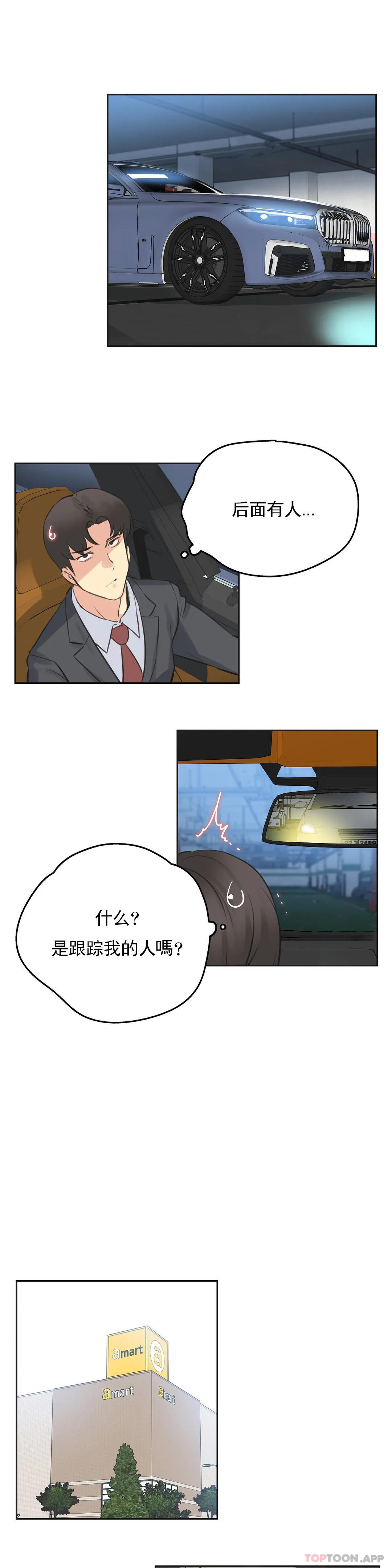 [韩国漫画] 代理部 剧情,熟女人妻,巨乳大奶#[22P]-7