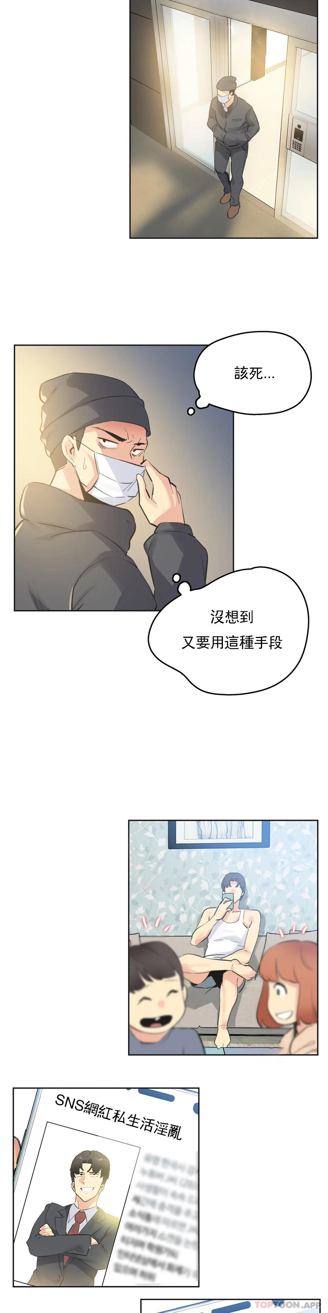 [韩国漫画] 代理部 剧情,熟女人妻,巨乳大奶#[22P]-8
