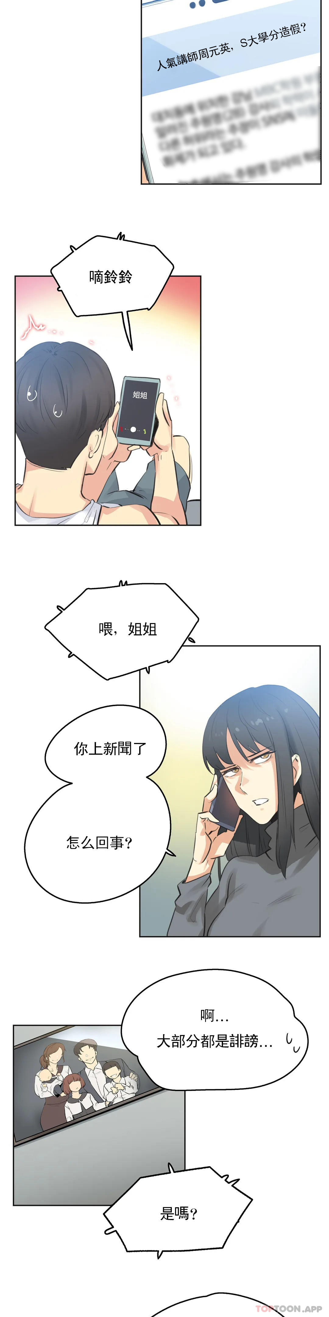 [韩国漫画] 代理部 剧情,熟女人妻,巨乳大奶#[22P]-9