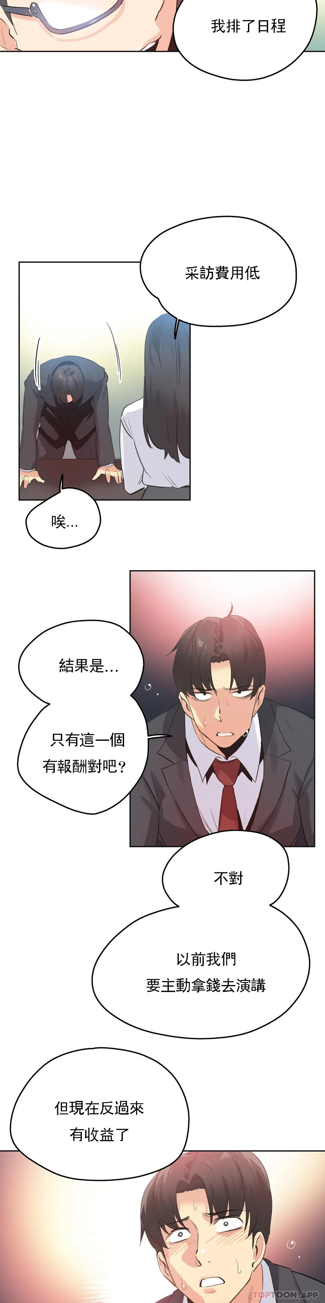 [韩国漫画] 代理部 剧情,熟女人妻,巨乳大奶#[20P]-10