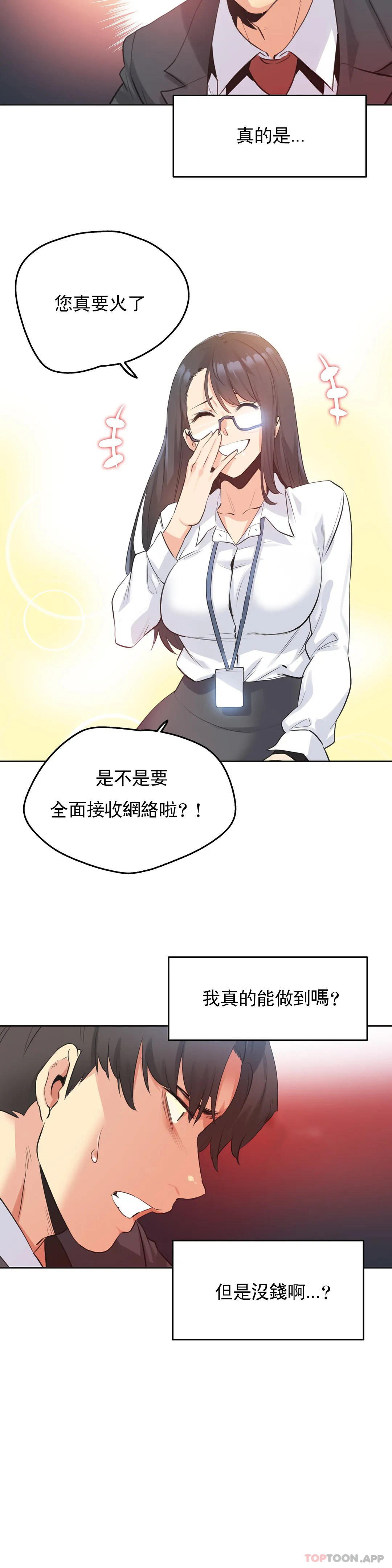 [韩国漫画] 代理部 剧情,熟女人妻,巨乳大奶#[20P]-11
