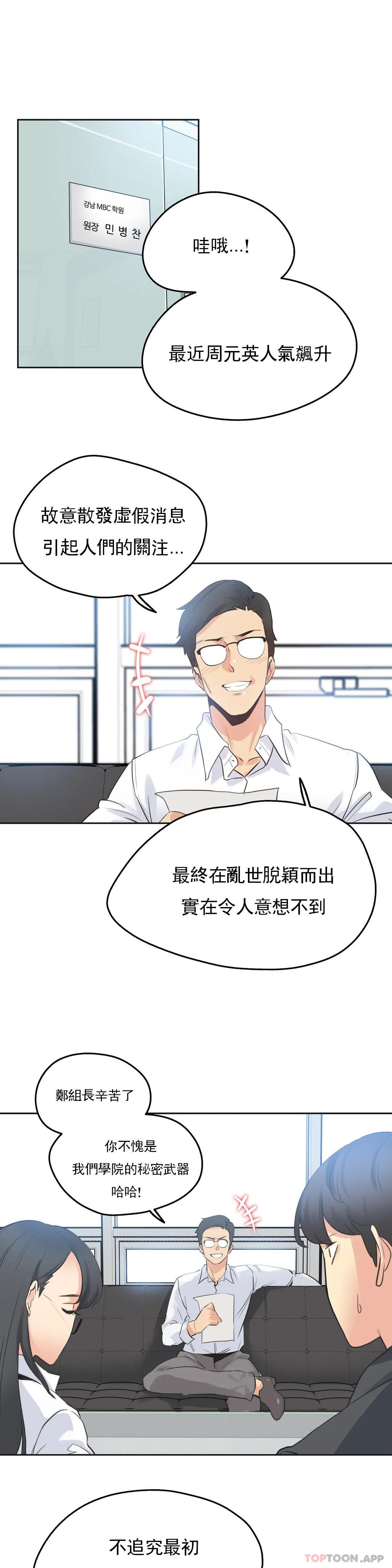 [韩国漫画] 代理部 剧情,熟女人妻,巨乳大奶#[20P]-12