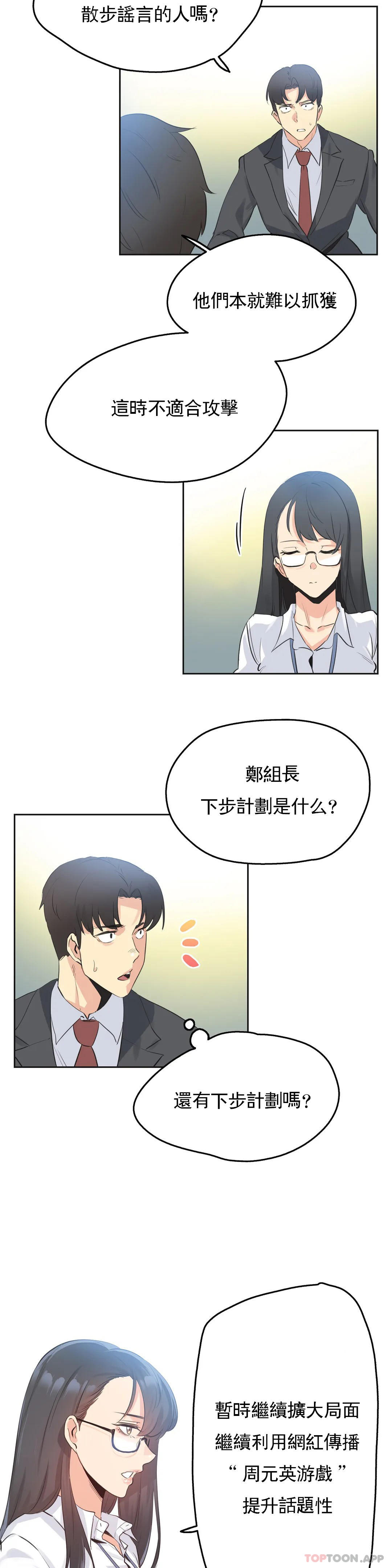 [韩国漫画] 代理部 剧情,熟女人妻,巨乳大奶#[20P]-13
