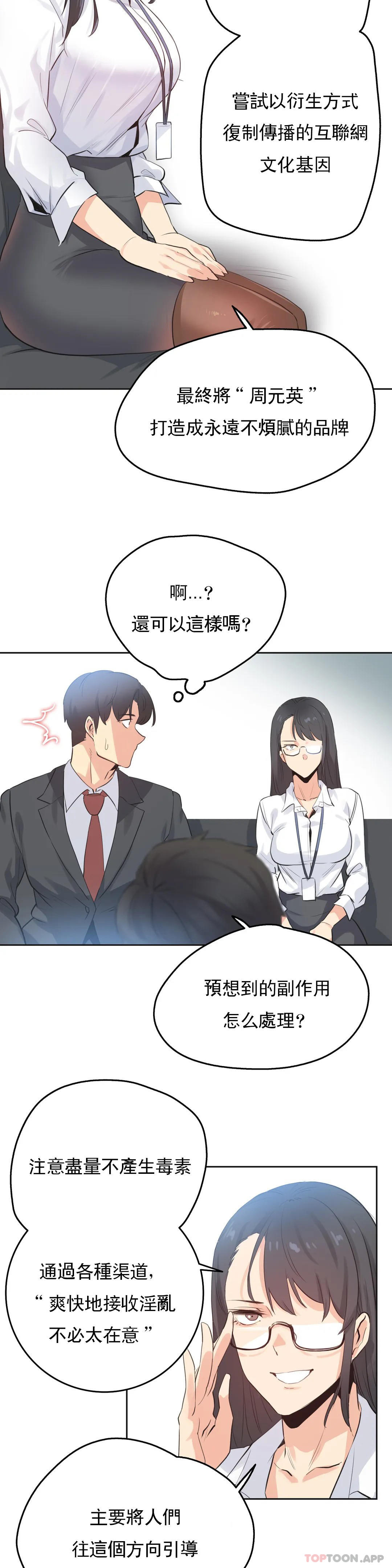 [韩国漫画] 代理部 剧情,熟女人妻,巨乳大奶#[20P]-14