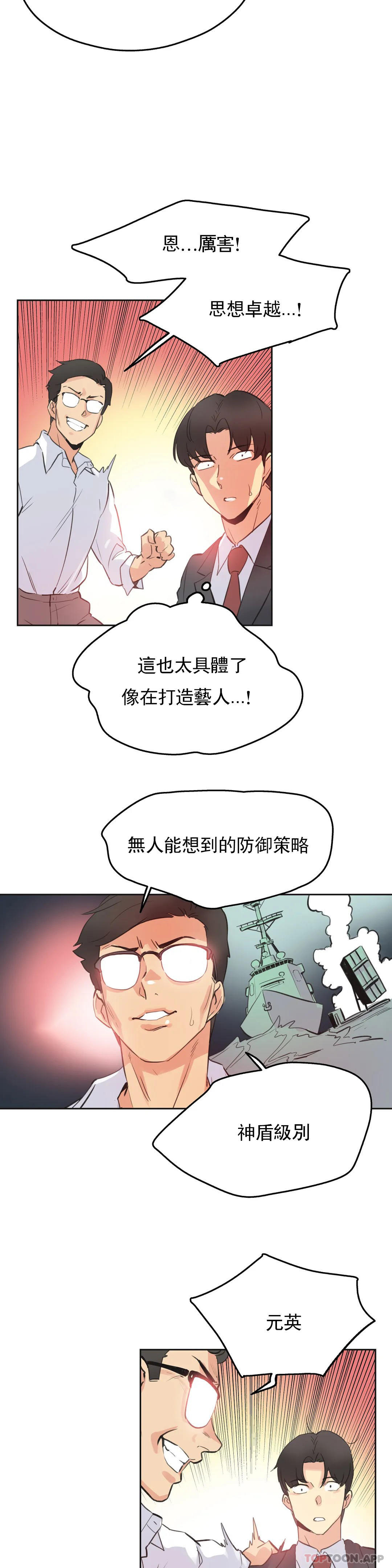 [韩国漫画] 代理部 剧情,熟女人妻,巨乳大奶#[20P]-15