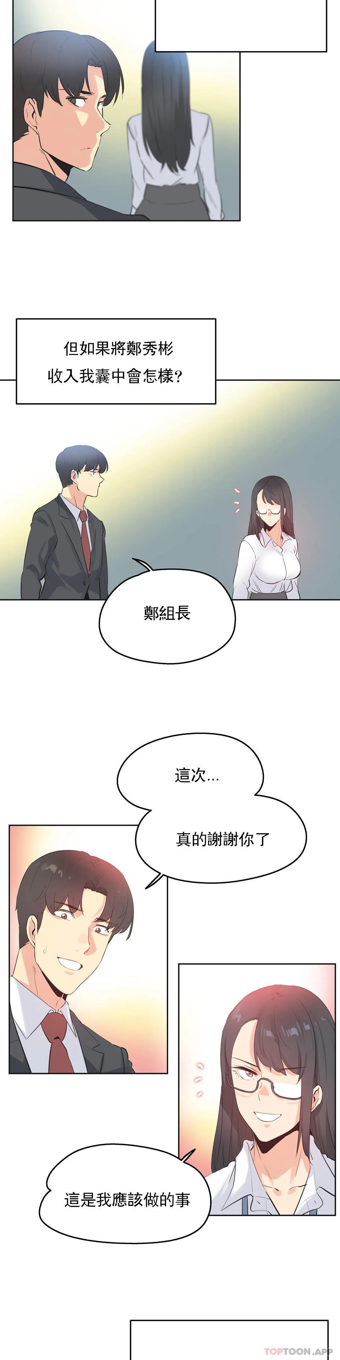 [韩国漫画] 代理部 剧情,熟女人妻,巨乳大奶#[20P]-17