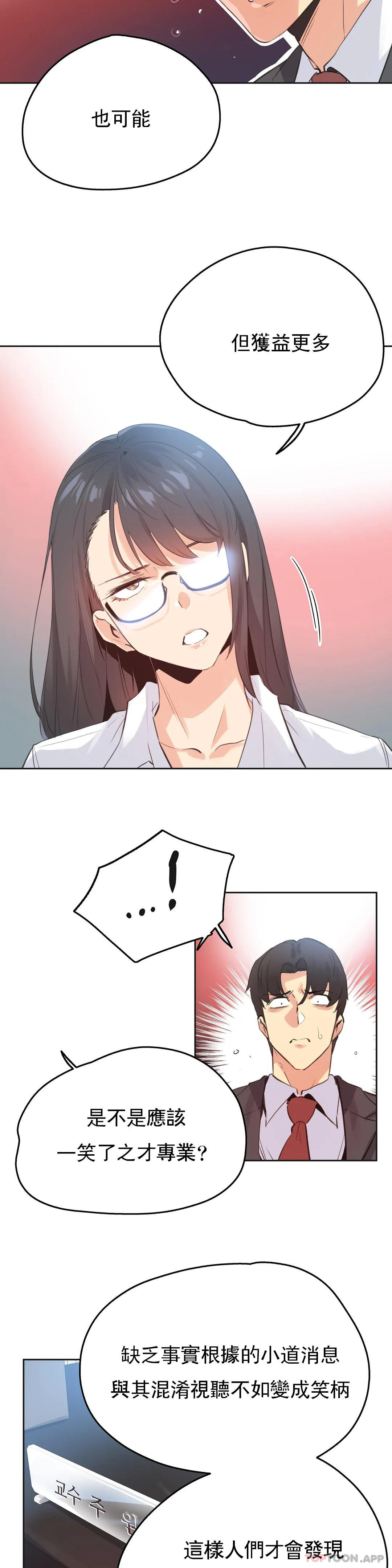 [韩国漫画] 代理部 剧情,熟女人妻,巨乳大奶#[20P]-2