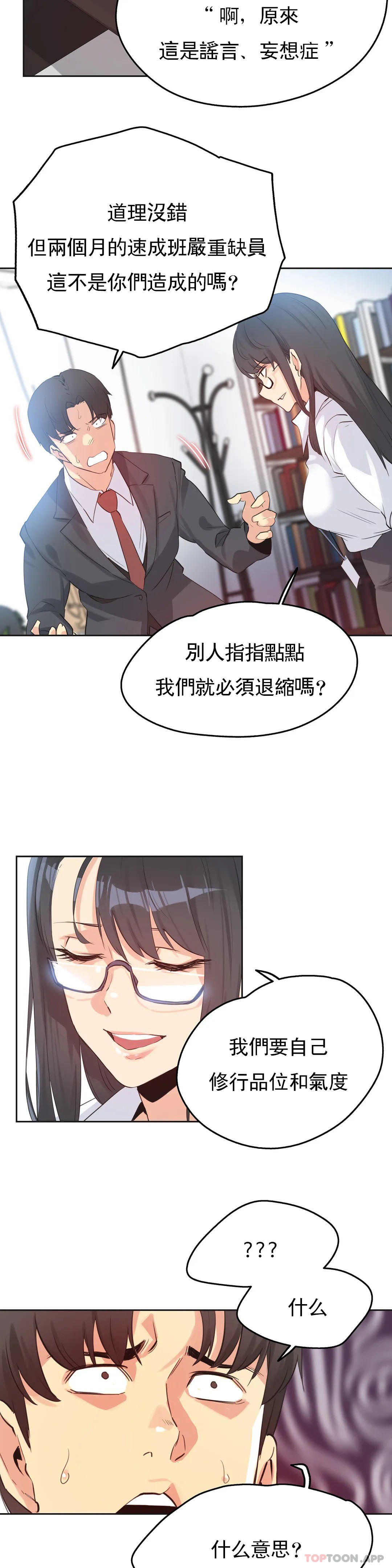 [韩国漫画] 代理部 剧情,熟女人妻,巨乳大奶#[20P]-3