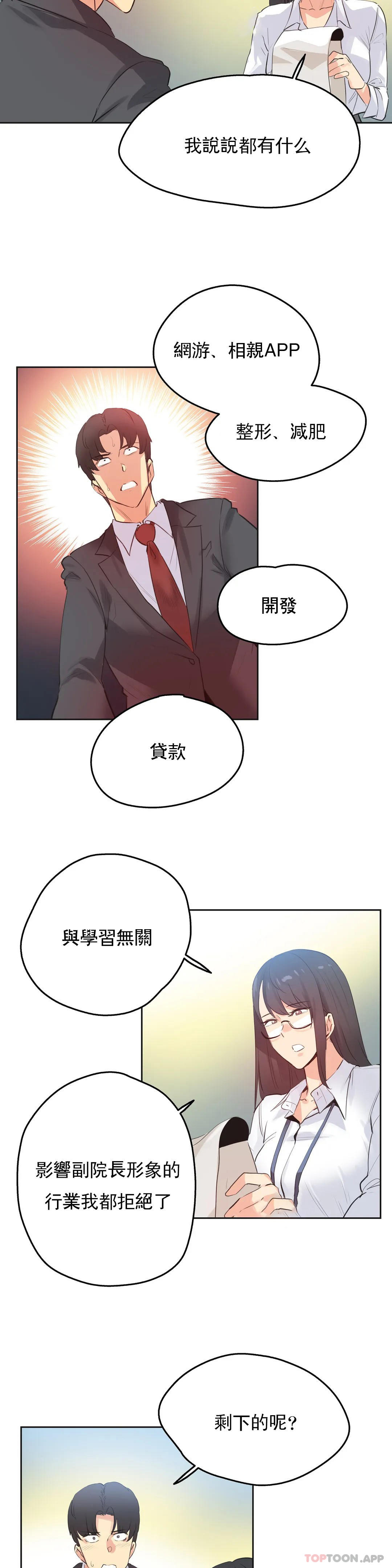 [韩国漫画] 代理部 剧情,熟女人妻,巨乳大奶#[20P]-7