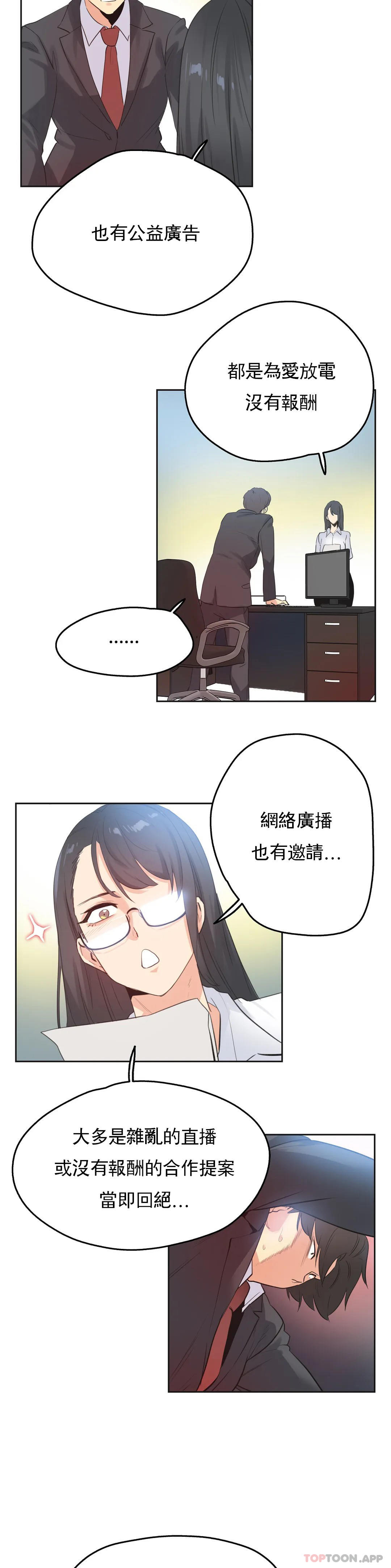 [韩国漫画] 代理部 剧情,熟女人妻,巨乳大奶#[20P]-8