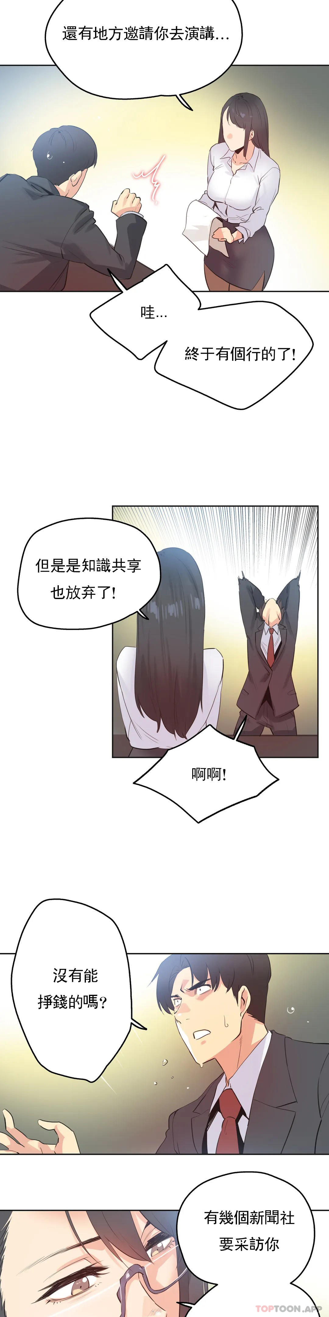 [韩国漫画] 代理部 剧情,熟女人妻,巨乳大奶#[20P]-9