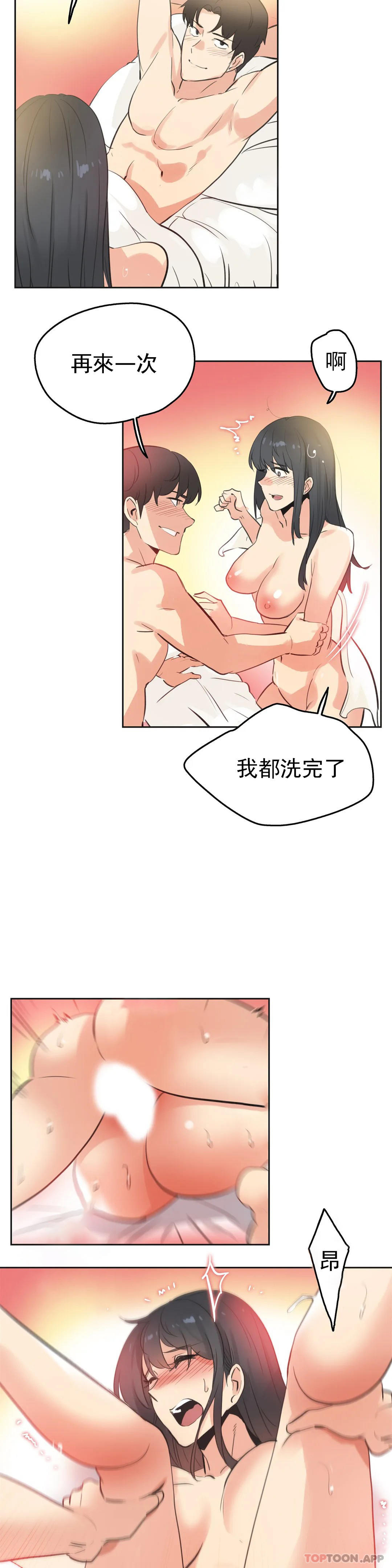 [韩国漫画] 代理部 剧情,熟女人妻,巨乳大奶#[19P]-10