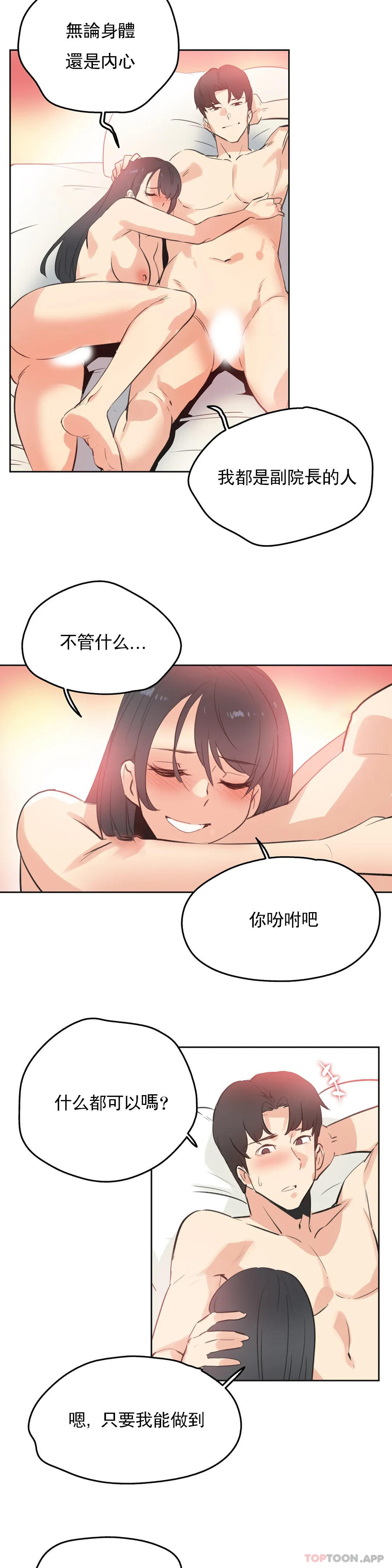 [韩国漫画] 代理部 剧情,熟女人妻,巨乳大奶#[19P]-12