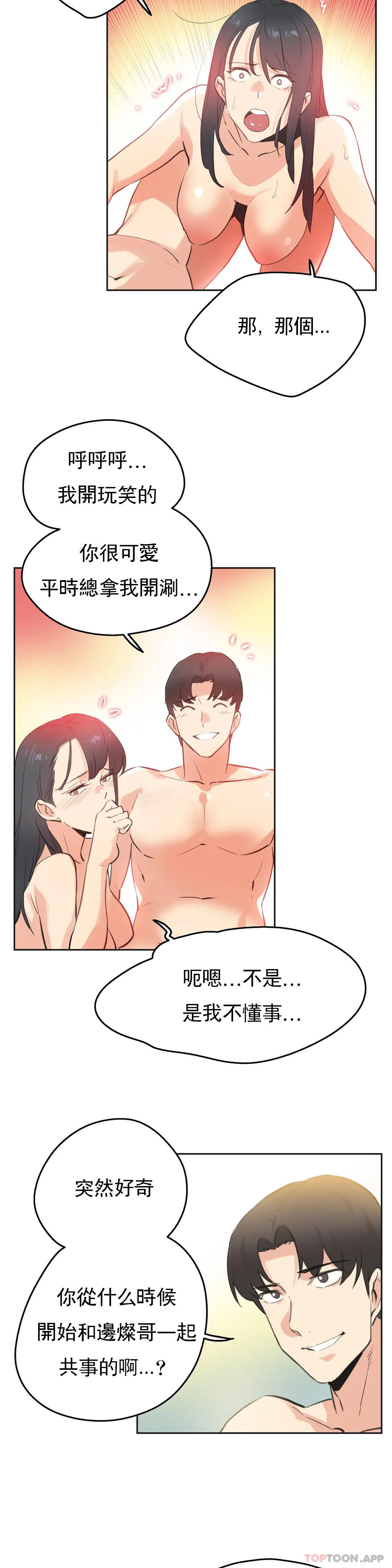 [韩国漫画] 代理部 剧情,熟女人妻,巨乳大奶#[19P]-14