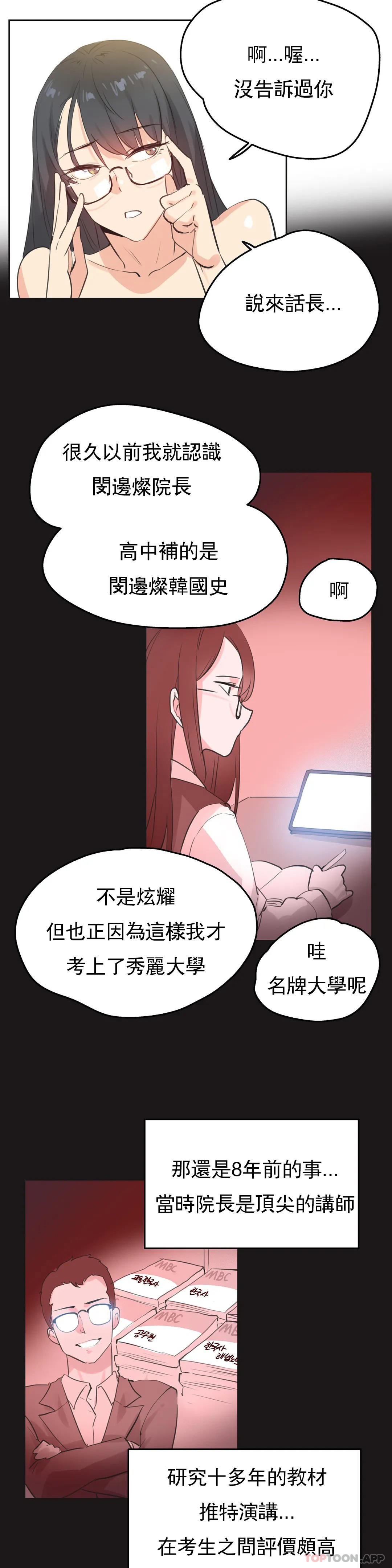 [韩国漫画] 代理部 剧情,熟女人妻,巨乳大奶#[19P]-15
