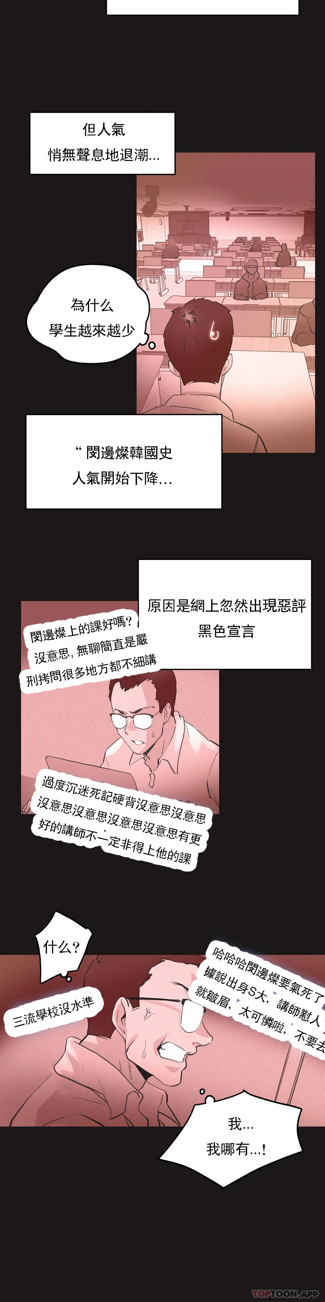 [韩国漫画] 代理部 剧情,熟女人妻,巨乳大奶#[19P]-16