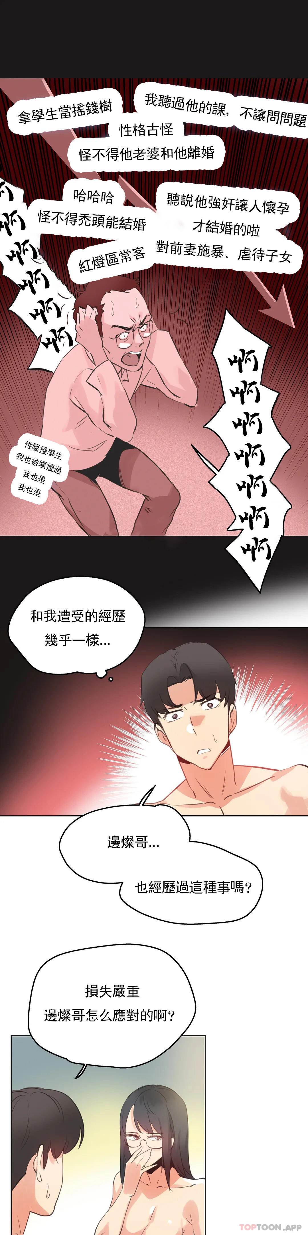 [韩国漫画] 代理部 剧情,熟女人妻,巨乳大奶#[19P]-17