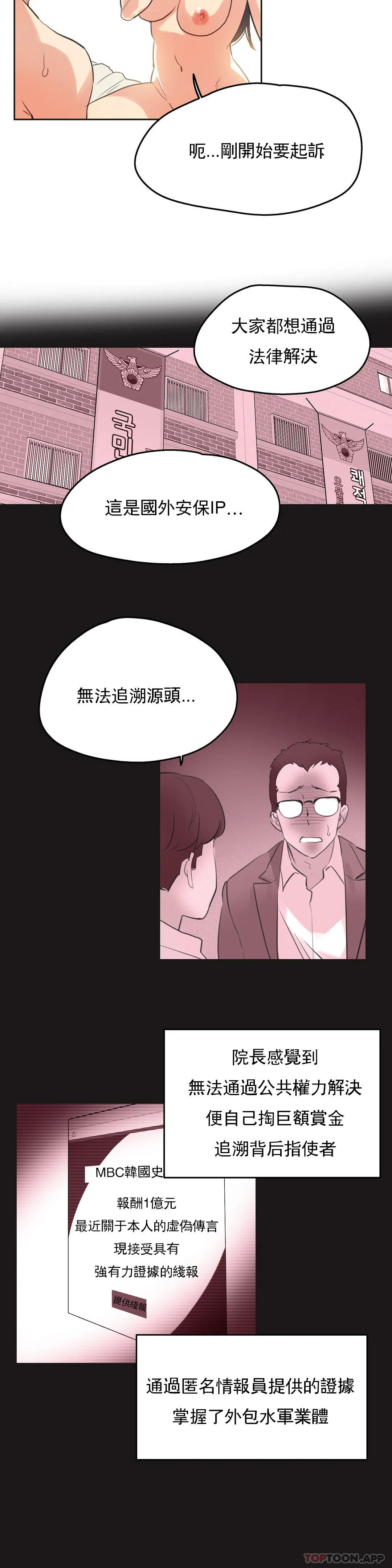 [韩国漫画] 代理部 剧情,熟女人妻,巨乳大奶#[19P]-18