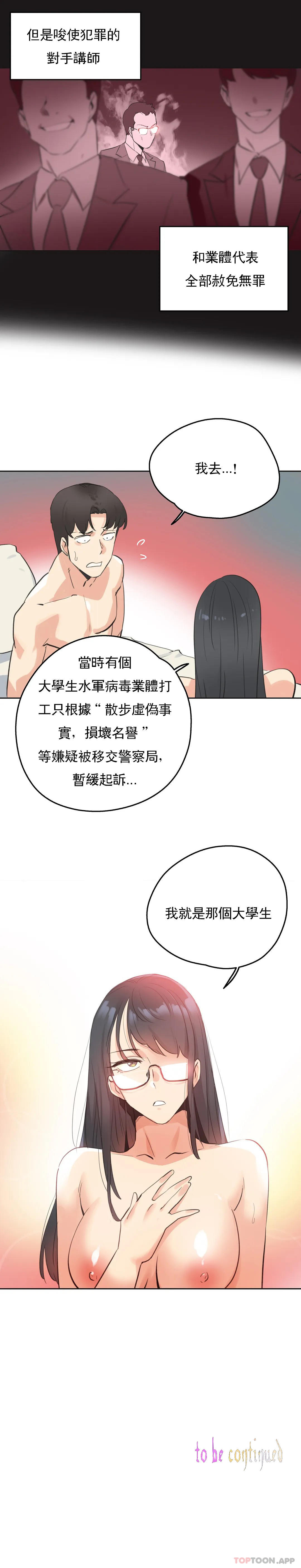 [韩国漫画] 代理部 剧情,熟女人妻,巨乳大奶#[19P]-19