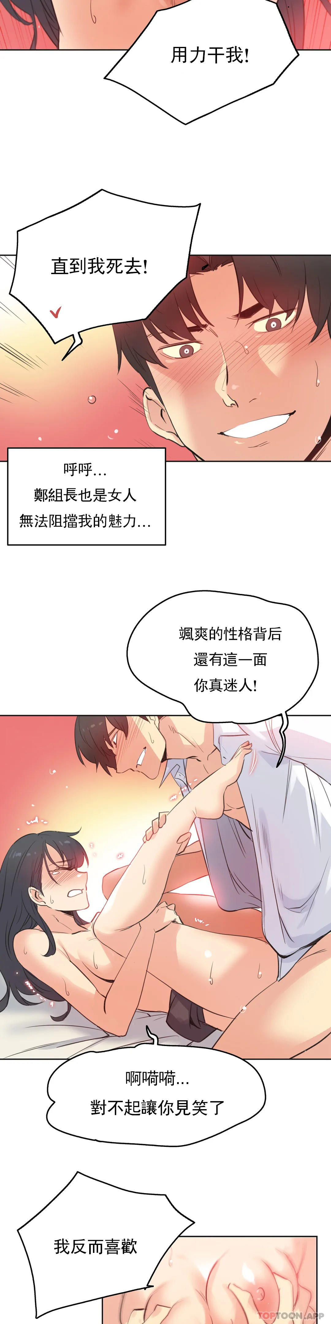 [韩国漫画] 代理部 剧情,熟女人妻,巨乳大奶#[19P]-6