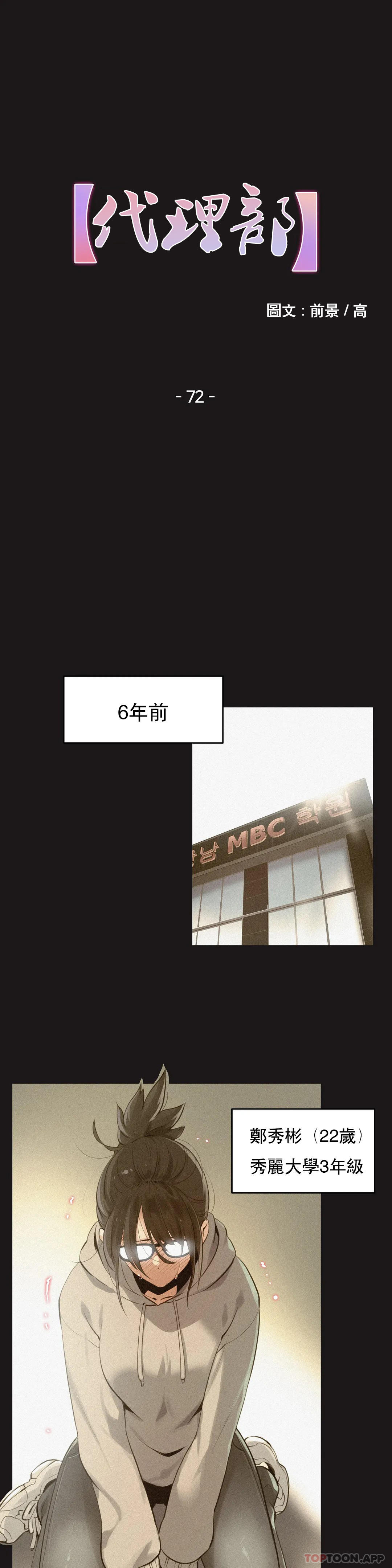 [韩国漫画] 代理部 剧情,熟女人妻,巨乳大奶#[16P]-1