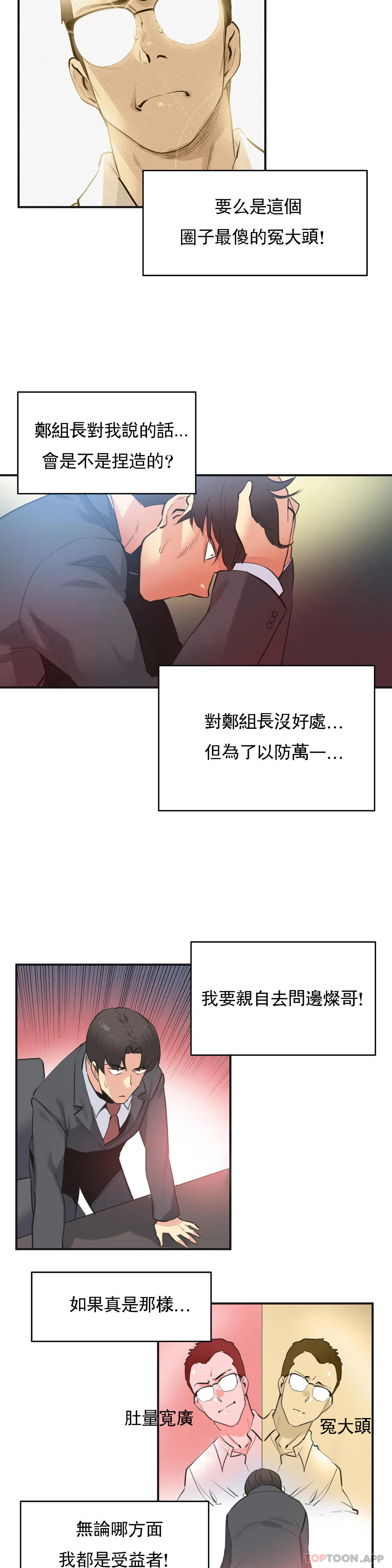 [韩国漫画] 代理部 剧情,熟女人妻,巨乳大奶#[16P]-12